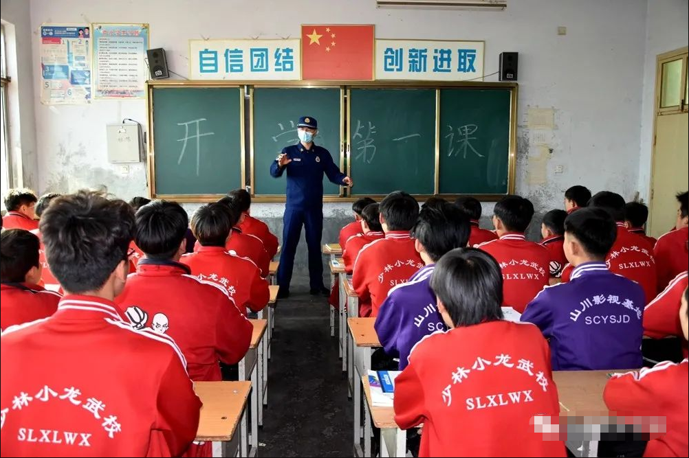 嵩山少林武校