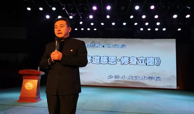 嵩山少林学校