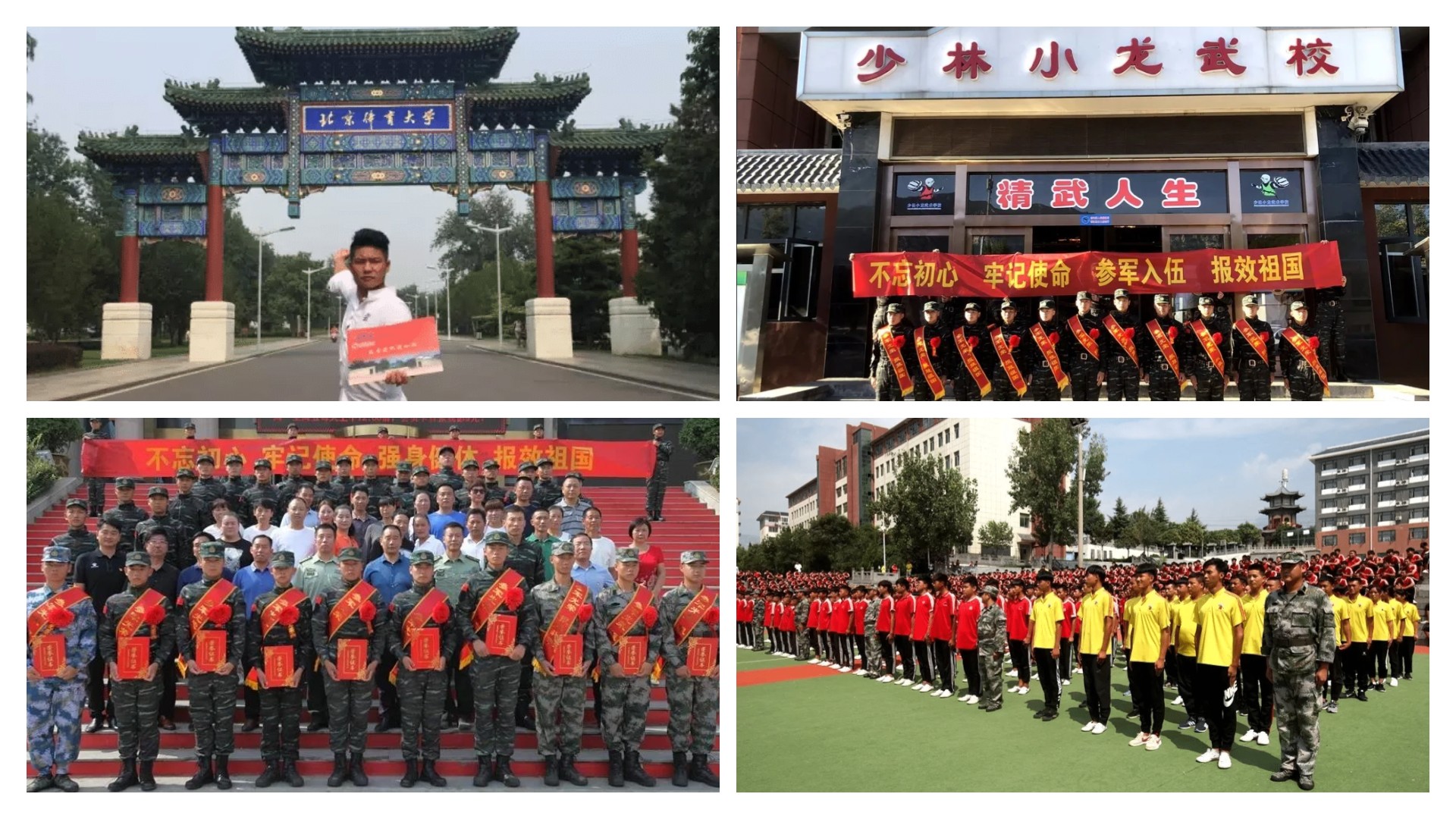 河南少林小龙文武学校