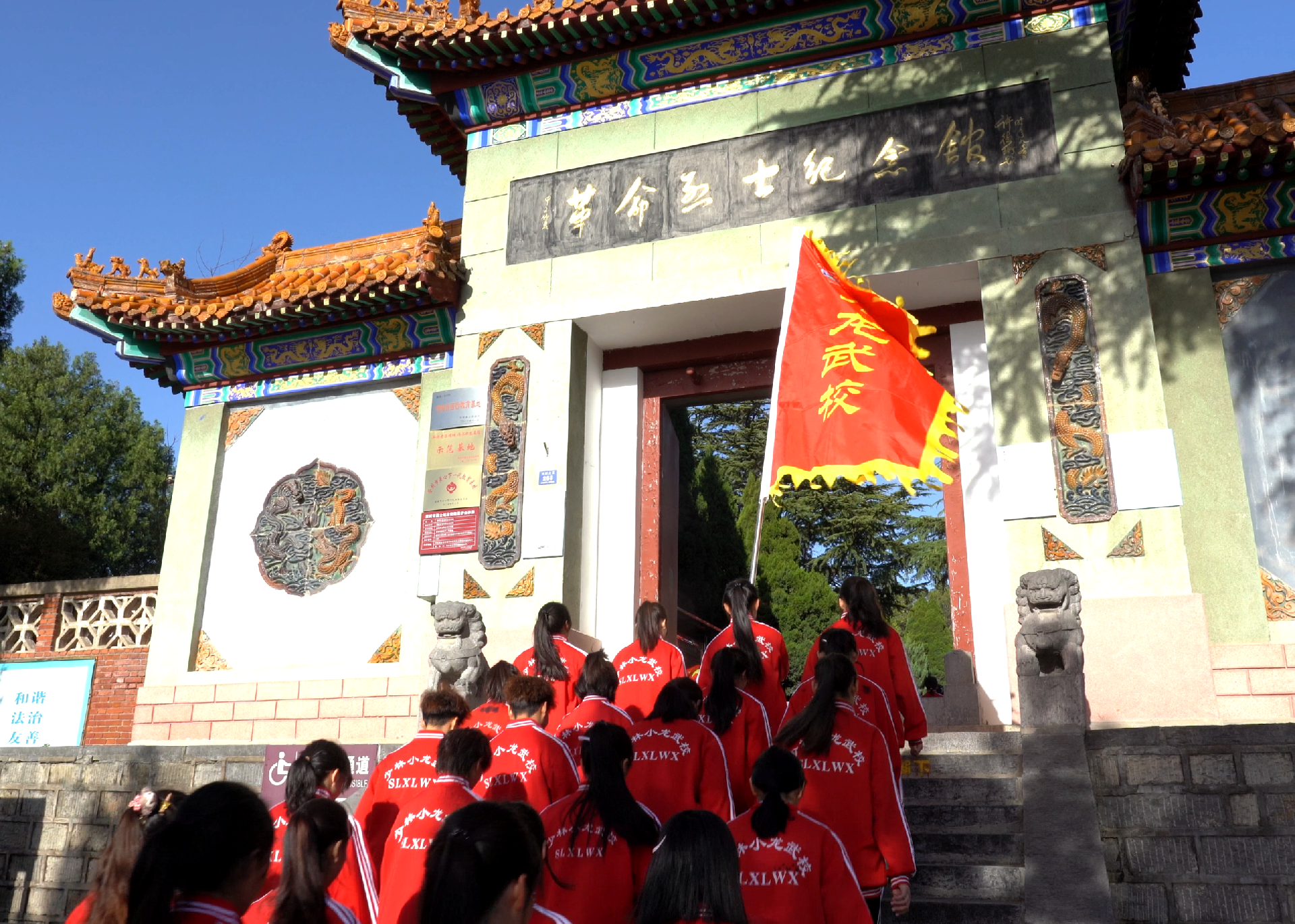 少林小龙武校