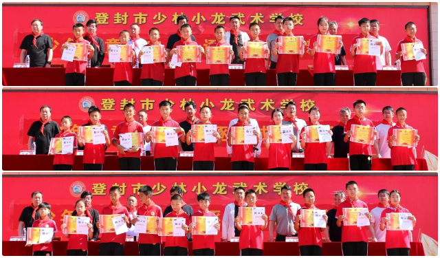 少林小龙武校