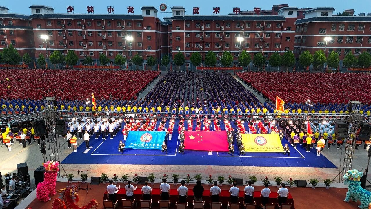 少林小龙武校第78届运动会盛大启幕