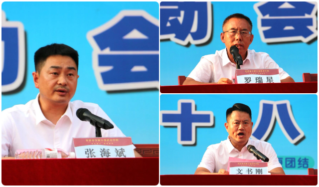 赛场砺武魂 青春创佳绩——少林小龙武校第78届运动会圆满闭幕