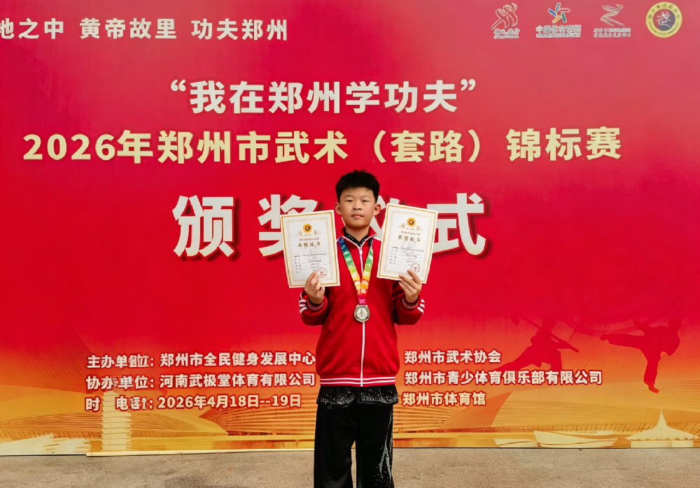 嵩山少林小龙武校12岁学员林益成的三载蝶变：少年磨砺方成器，深耕笃行自生辉